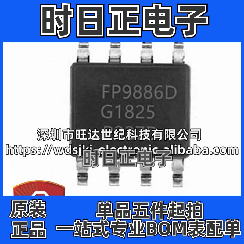 原装 FR9886DSOCTR 移动DVD电源IC FR9886 FR9886D 封装SOP-8