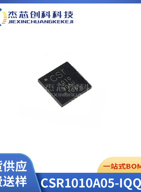 CSR1010A05-IQQM-R CSR1010A05U智能蓝牙BLE4.0芯片 无线通讯芯片