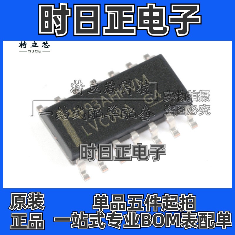 SN74LVC08ADR SN74LVC08AD SN74LVC08ADT SOP14 LVC08A 全新 原装