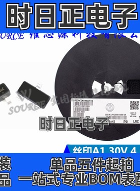 LRC LP3401LT1G 丝印A1 SOT-23 P沟道 30V 4.2A 贴片MOSFET场效应