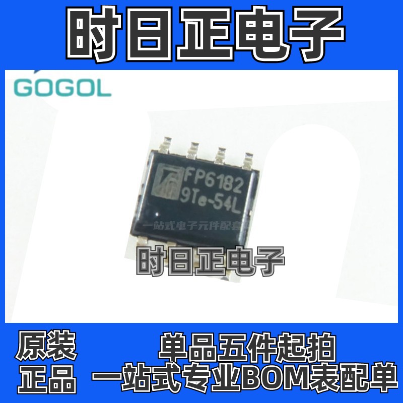 原装 FP6182DR-G1  FP6182DR FP6182 封装SOP-8 降压型稳压器ic
