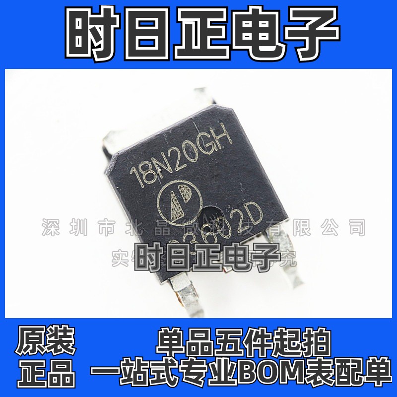 AP18N20GH  封装TO-252 场效应管 全新现货