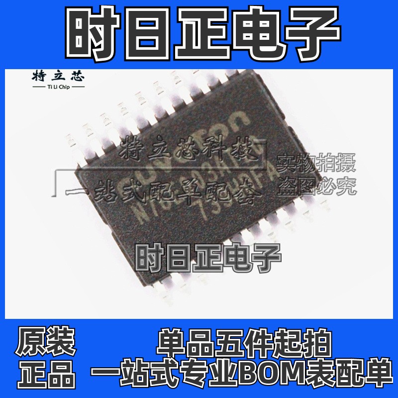 N76E003AT20微控制器芯片TSSOP20全新原装IC兼容替代STM8S003F3P6