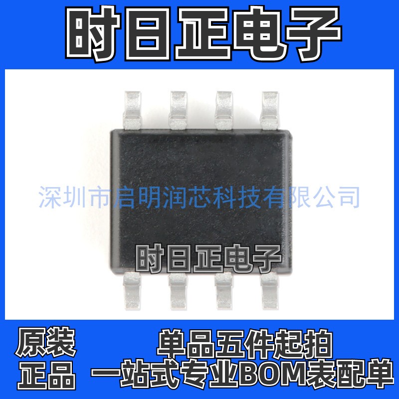 原装正品 贴片MOSFET AO4606 SOIC-8 N+P双沟道30V/-30V,6A/-6.5A