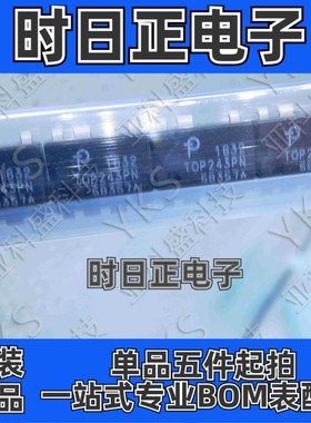 TOP243PN 交流/直流转换器  价格以咨询为准