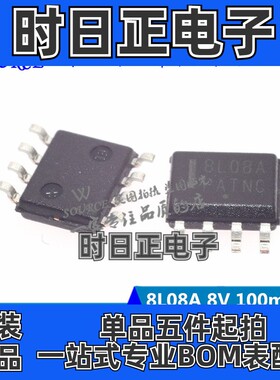 MC78L08ACDR2G 印字8L08A SOP8 8V100mA 正电压调节器