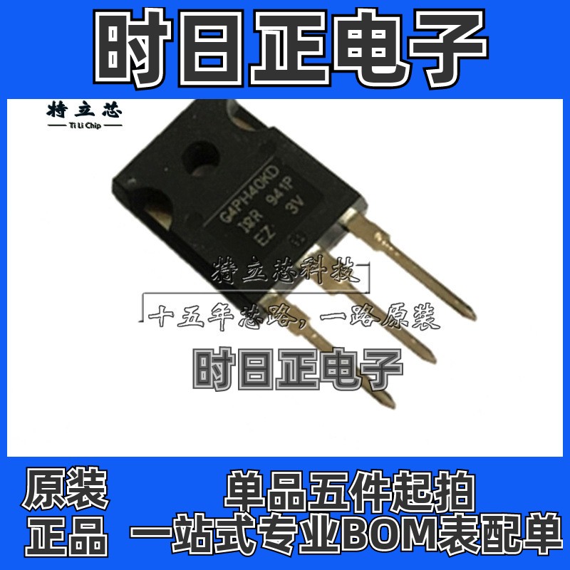 IRG4PH40KDPBF晶体管TO247丝印G4PH40KD全新IC原装IRG4PH40KD现货