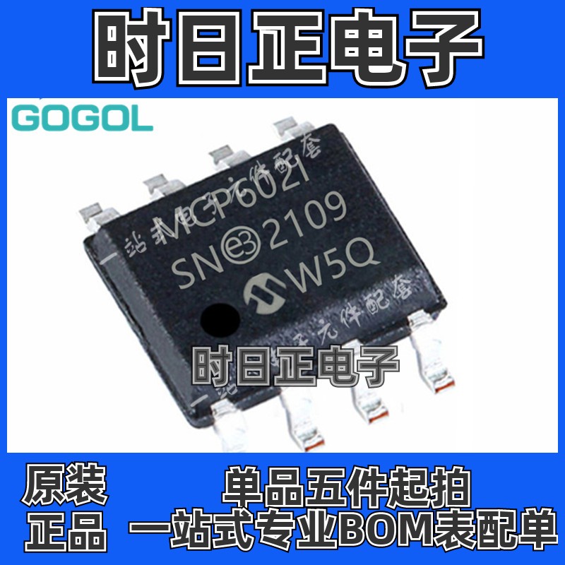 MCP602-I/SN 封装SOP8贴片 丝印MCP602ISN 量大价优 原装正品