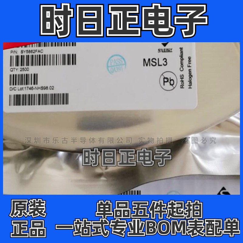 SY5862FAC SOP8 丝印AYE LED电源去频闪芯片 60V/1A SY5862集成电