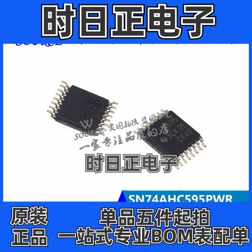 SN74AHC595PWR HA595 TSSOP16 8位移位寄存器