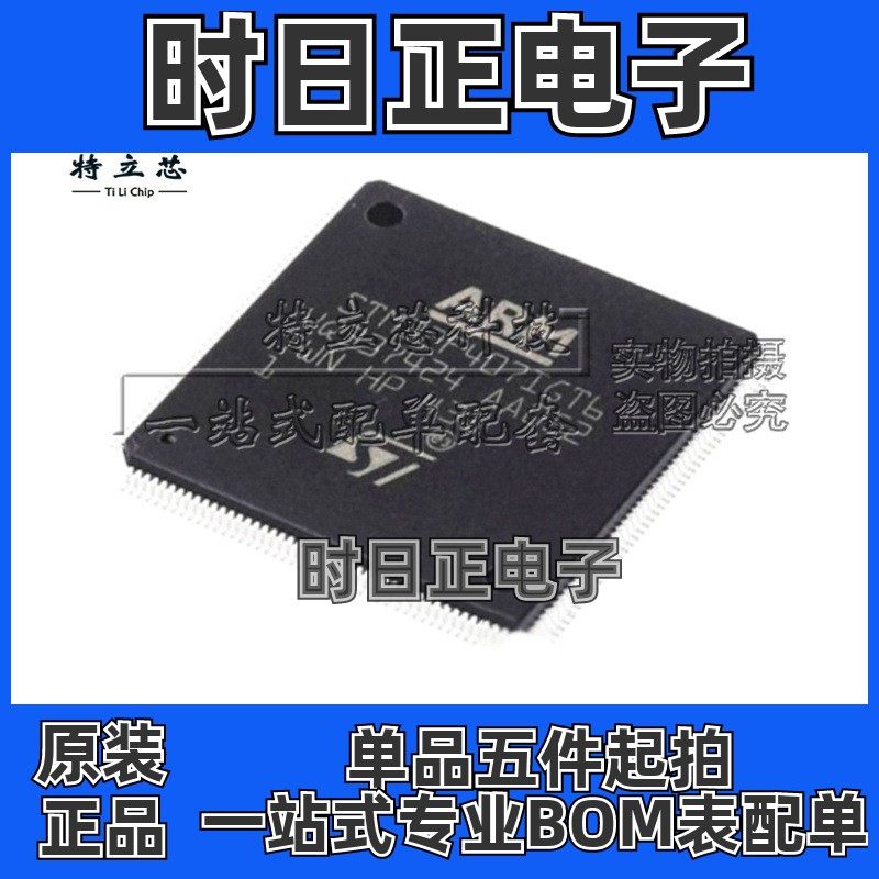 STM32F407IGT6存储器芯片LQFP176全新IC原装32位1MB 现货1.8~3.6V