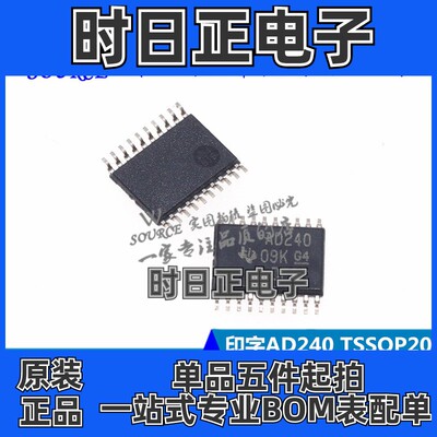 SN74ACT240PWR 印字AD240 TSSOP20 八进制缓冲器 驱动器
