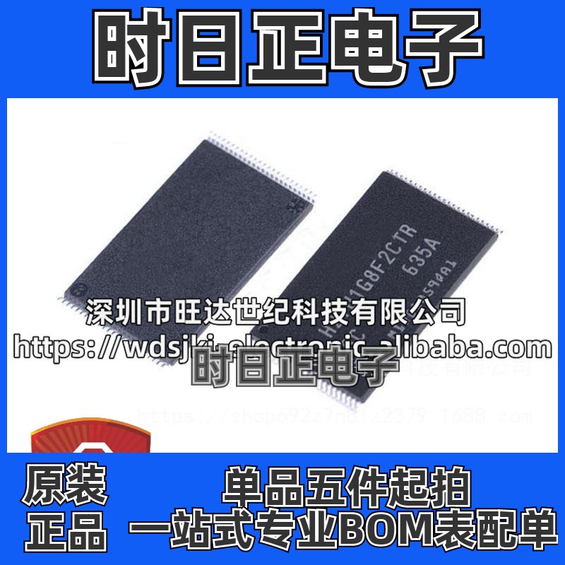 原装 H27U1G8F2CTR-BC 封装TSOP48 海力士skhynix 闪存/储存芯片