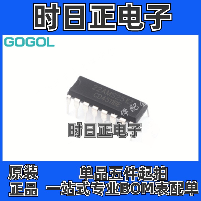 原装正品 CD4511BE CD4511 直插DIP-16 锁存解码器驱动器量大价优