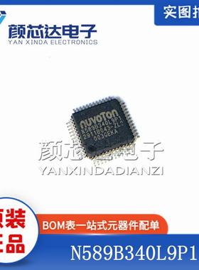 全新原装正品 N589B340L9P1 LQFP-48 贴片 集成电路芯片IC