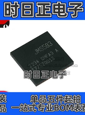 全新 JMS583-QHFA3A JMS583- QFN64 USB3.1桥接控制器芯片