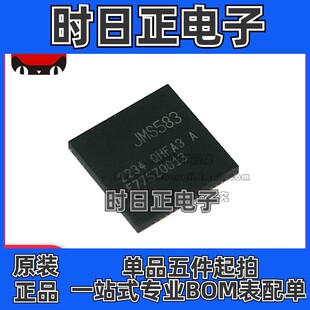全新 JMS583-QHFA3A JMS583- QFN64 USB3.1桥接控制器芯片