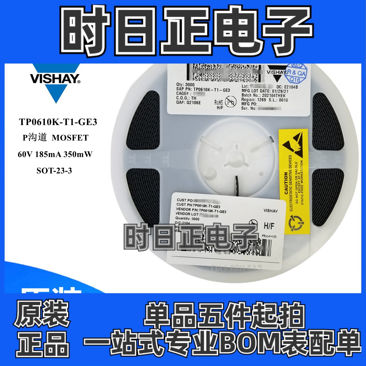 原装 TP0610K-T1-GE3 MOSFET P沟道 场效应管 60V 185mA SOT-23