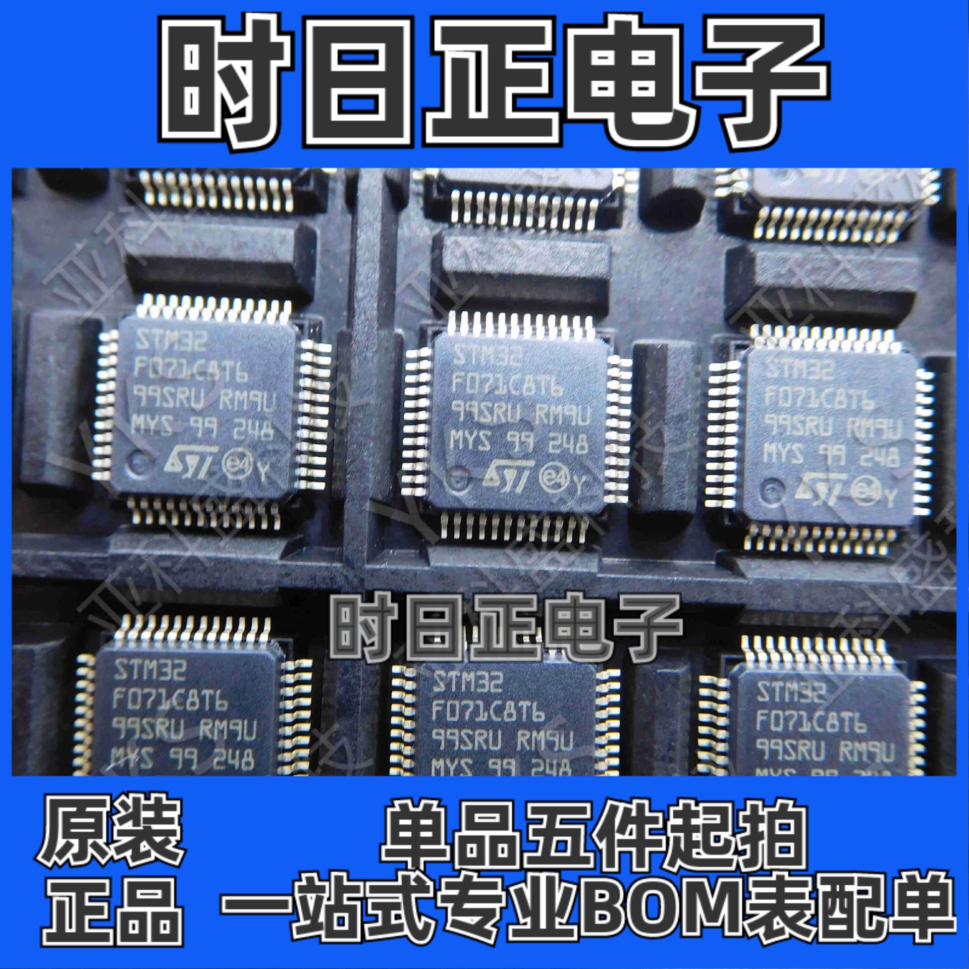 STM32F071C8T6  ARM微控制器   价格以咨询为准
