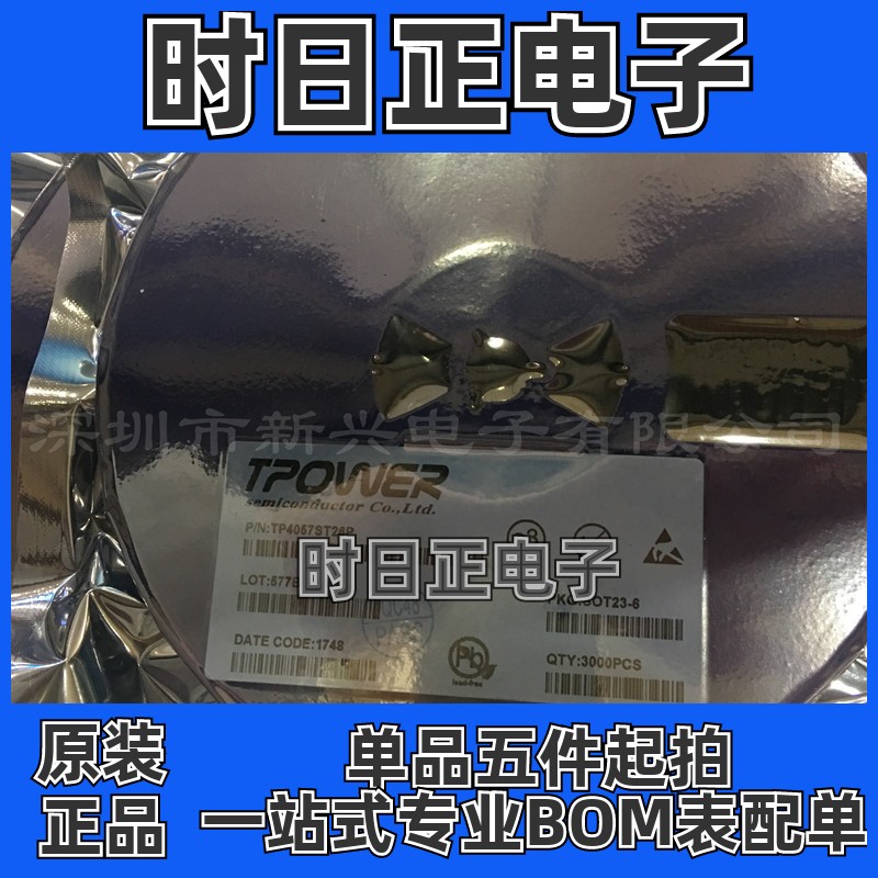 TP4057 贴片SOT23-6车充有反接功能驱动ICTP4057ST26 锂电池充电