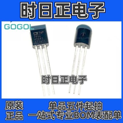 全新原装 TMP36GT9Z TMP36GZ 封装TO-92直插低电压精密温度传感器
