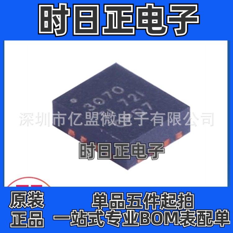 TPS63070RNMT封装VQFN-15升压/降压 IC 丝印3070 开关稳压器