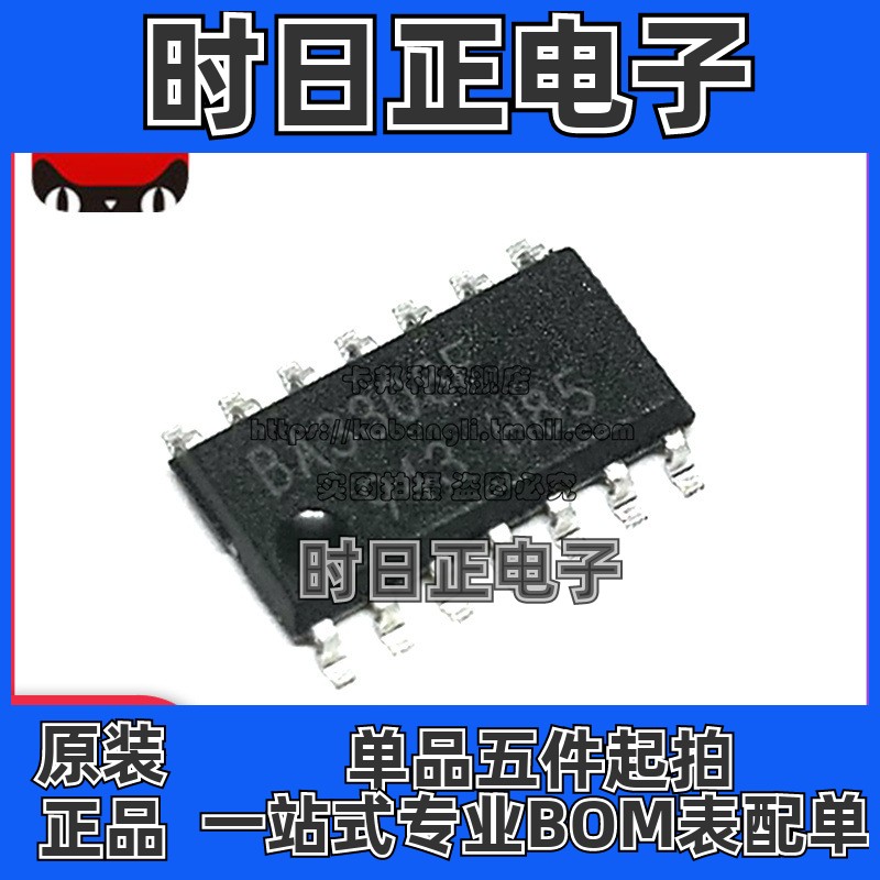 全新原装 BA3308 BA3308F-E2 SOP-14 音频放大器