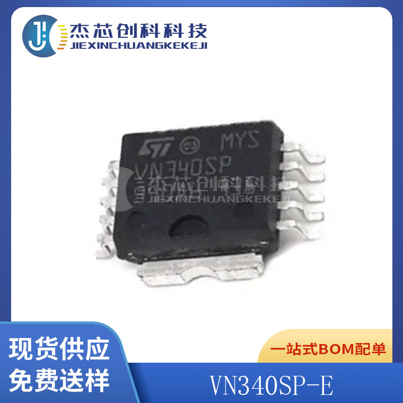 VN340SP-E HSOP-10 全新原装 汽车电桥驱动器电脑版IC芯片340SP-E