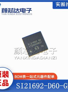 全新原装正品 SI21692-D60-GMR SI21692 60 QFN-68 调解器芯片