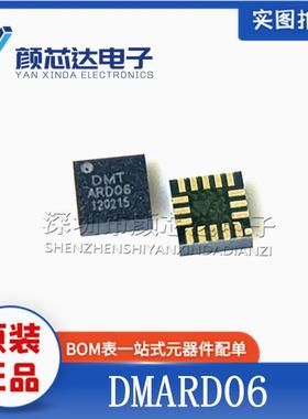 全新原装正品 DMARD06 ARD06 QFN-16 三轴加速传感器芯片