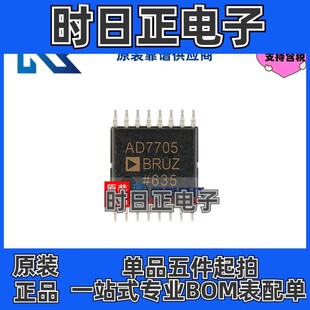 TSSOP16 AD7705BRUZ 雙通道差分AD7705B REEL7 專注ADI原裝