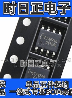 A9740 SOP-8 原装ETA钰泰 三合一移动电源充放电IC A9740E8A集成