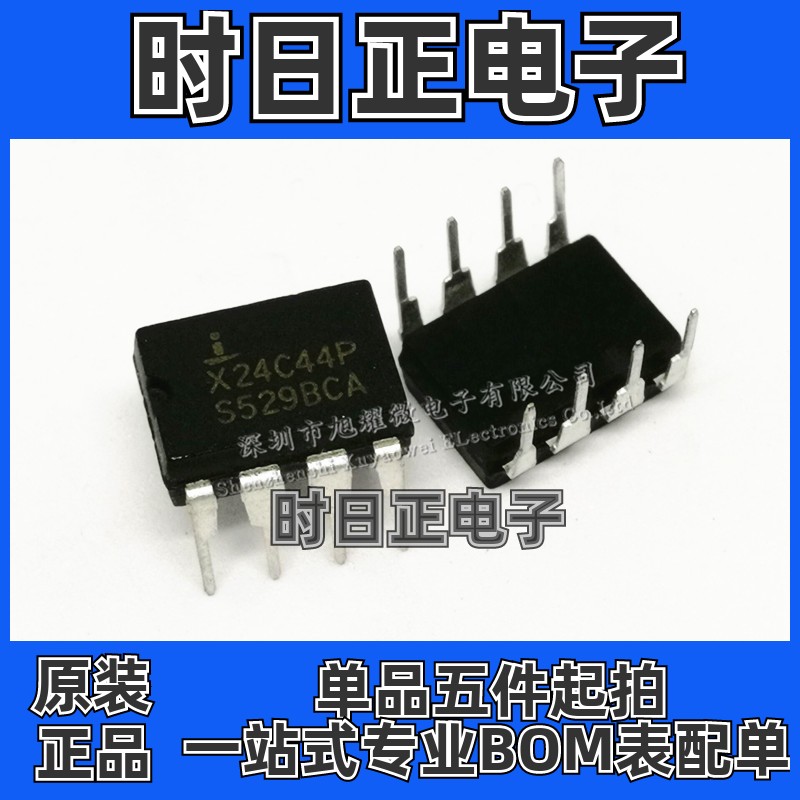 供应 全新原装 X24C44P X24C44PI 存储器芯片 DIP-8 直插 IC芯片