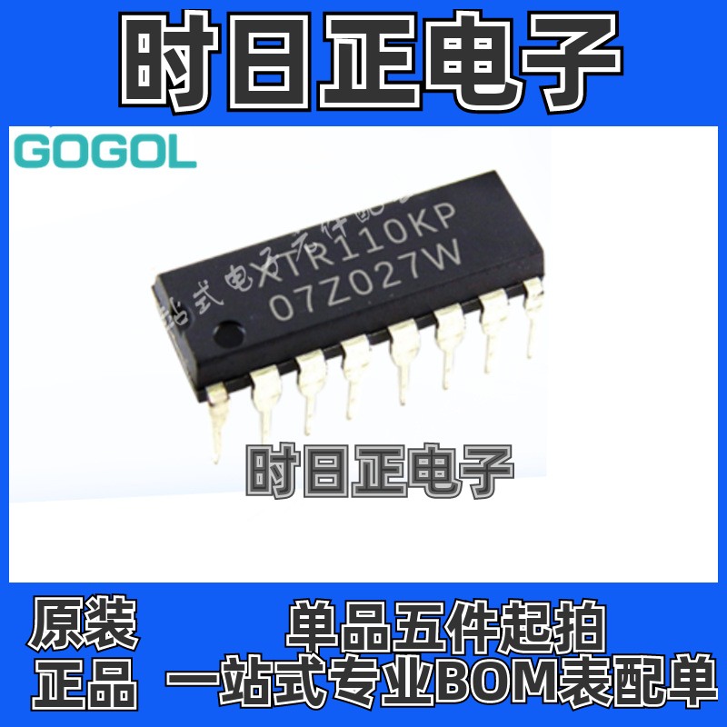原装正品XTR110KP XTR110 DIP-16电流灵敏放大器芯片量大价格优惠