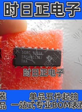 SN54HC138J价格以咨询为准