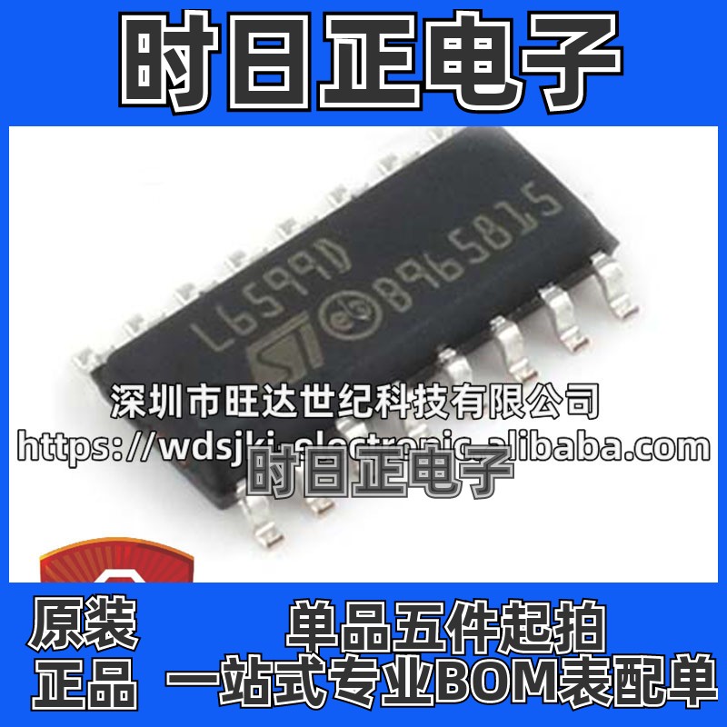 原装 L6599D L6599DTR 液晶电源驱动芯片 封装SOP-16 全新原装