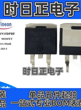 IRFS41N15DPBF 场效应管 MOSFET N沟道 150V 41A TO-263-3 mos管