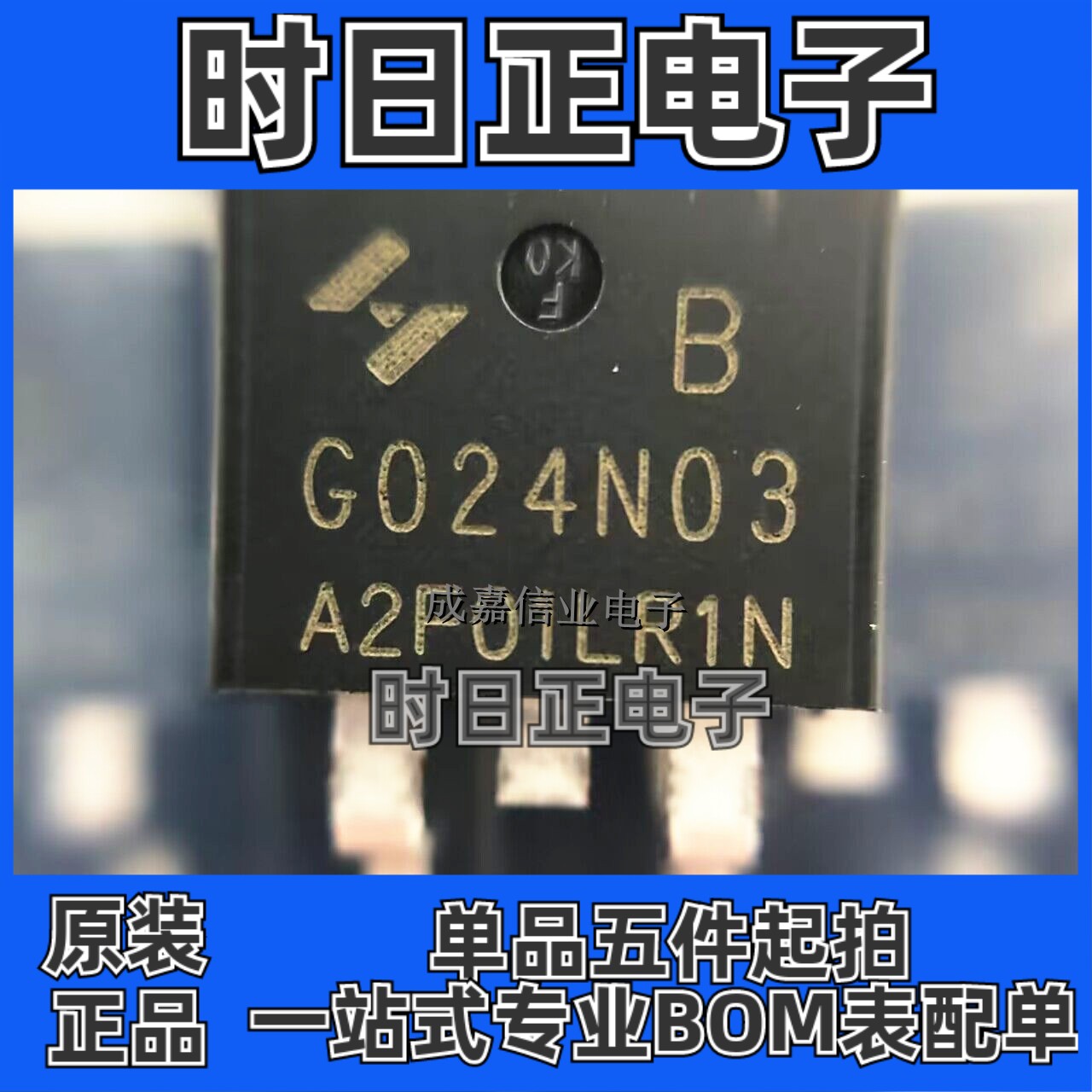 HYG024N03LR1B TO-263-2 G024N03 160A30V N沟道场效应MOS管 全新