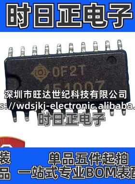 原装 HD151007FP 丝印151007 封装SOP-20 汽车电脑板驱动芯片