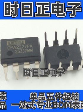 供应 运算放大器 集成IC OPA2227PA OPA2227P DIP-8  全新 现货