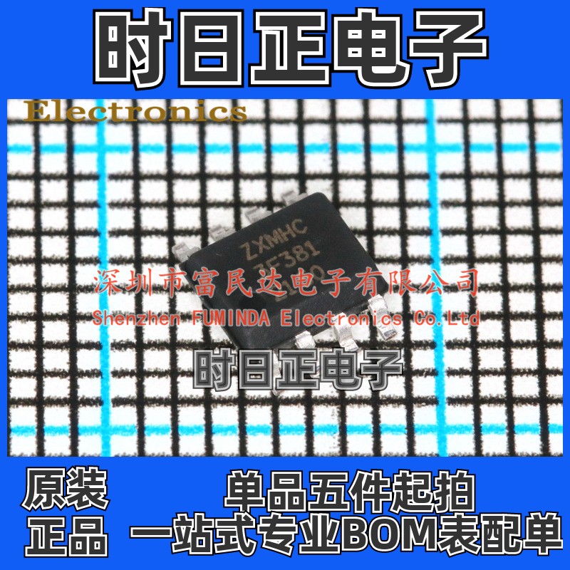 场效应管(MOSFET) ZXMHC3F381N8TC SOP-8 全新现货