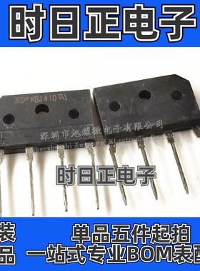 供应 全新 KBJ410 KBJ410G 4A/1000V 整流桥堆 扁桥 桥式整流器