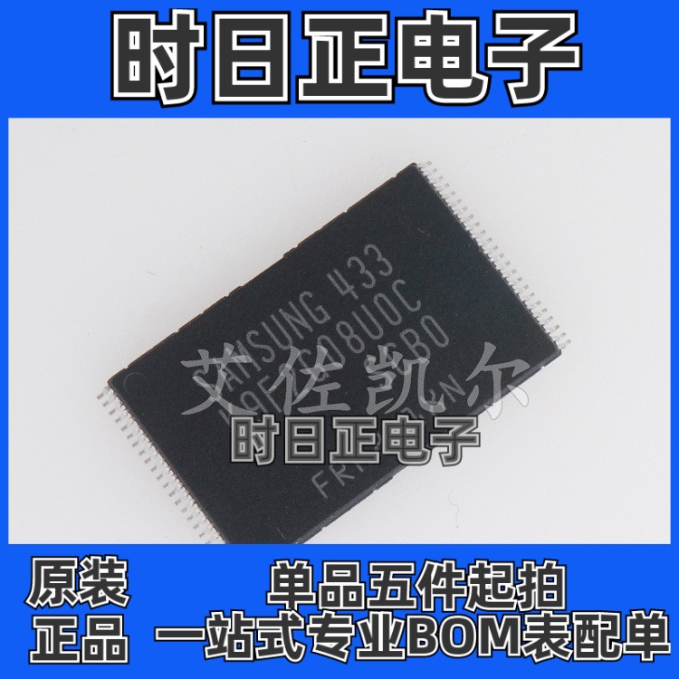 全新原装 K9F2G08UOC-SCBO