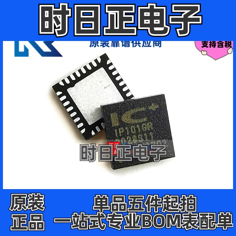 IP101GRR QFN32 IP101G 专注原装单端口10/100以太网收发器 IP101