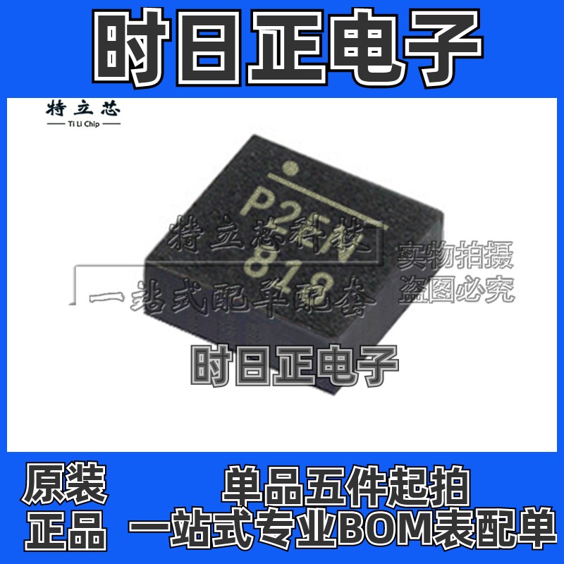 MP2107DQ-LF-Z电源芯片QFN10丝印P2EN全新IC原装MP2107DQ现货供应
