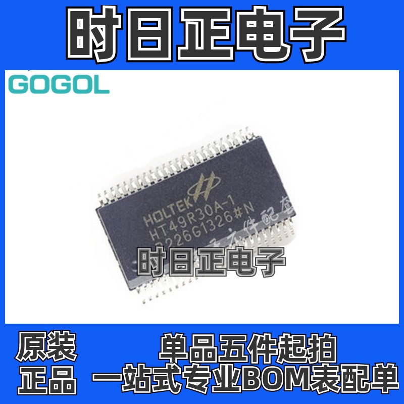 全新原装正品  HT49R30A-1 HT49R30A  封装SSOP-48  量大价格优惠