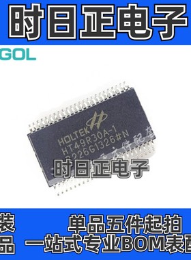 全新原装正品  HT49R30A-1 HT49R30A  封装SSOP-48  量大价格优惠