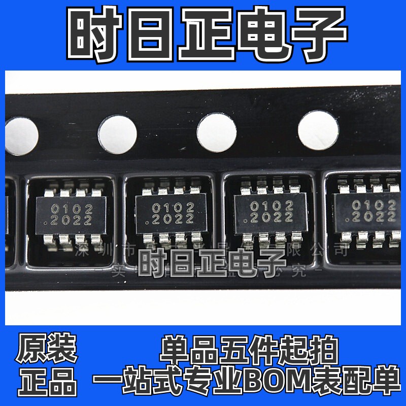 RS0102YH8 兼容SGM4553YN8G/TR SOT23-8 双向电压电平转换器 0102