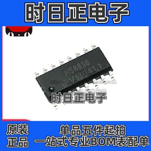全新 HS8836A HS8836 贴片SOP16 USB拓展器芯片