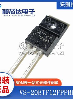原装正品 VS-20ETF12FPPBF 20ETF12FP TO-220F塑封 MOS场效应管